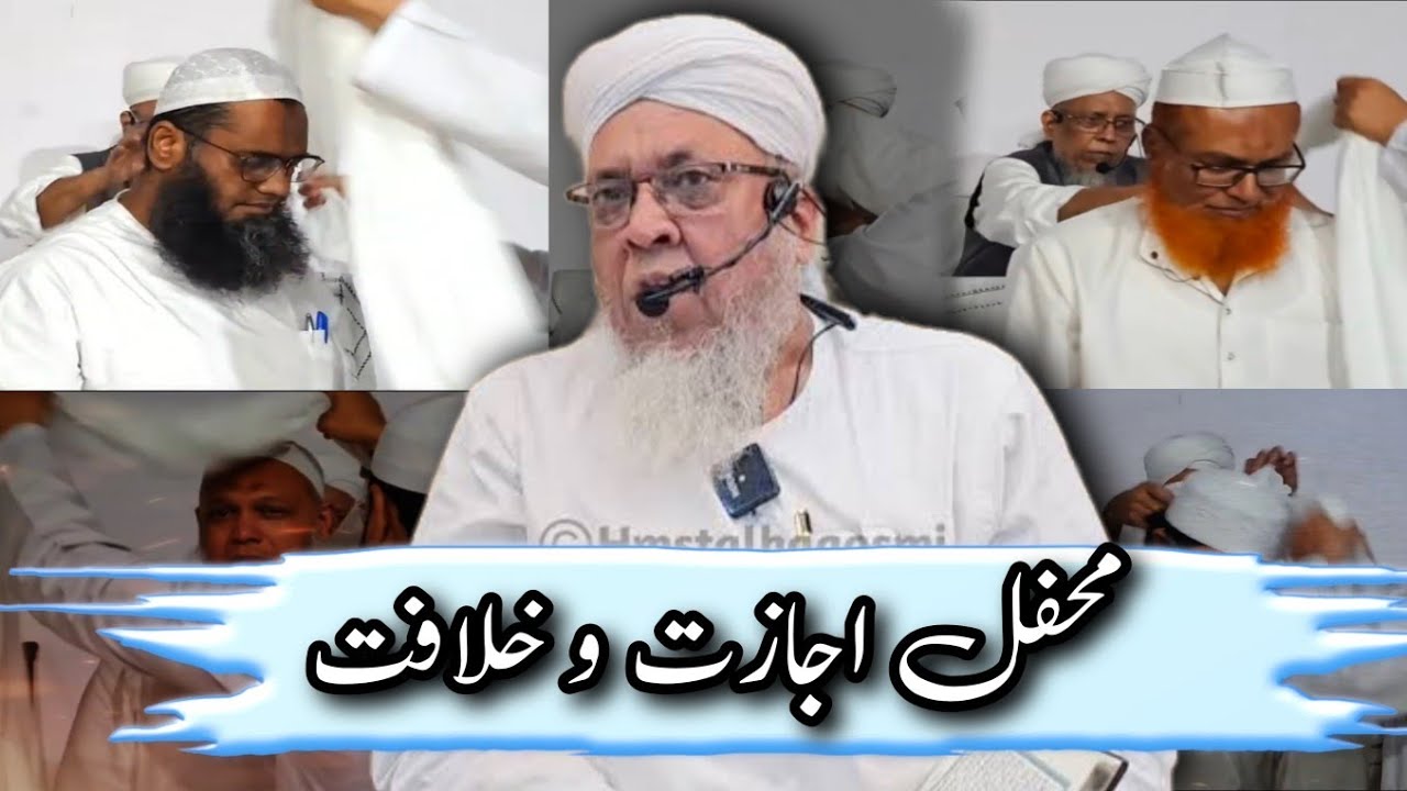 Hazrat Maulana Talha Sahab Naqshbandi D.B Giving Khilafat(Ijazat) | 28-09-2024