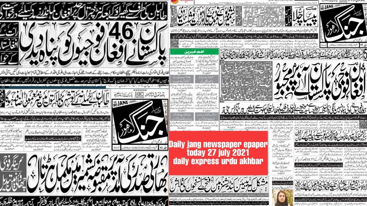 daily jang newspaper epaper 27 july 2021 | jang urdu akhbar | daily express urdu newspaper today