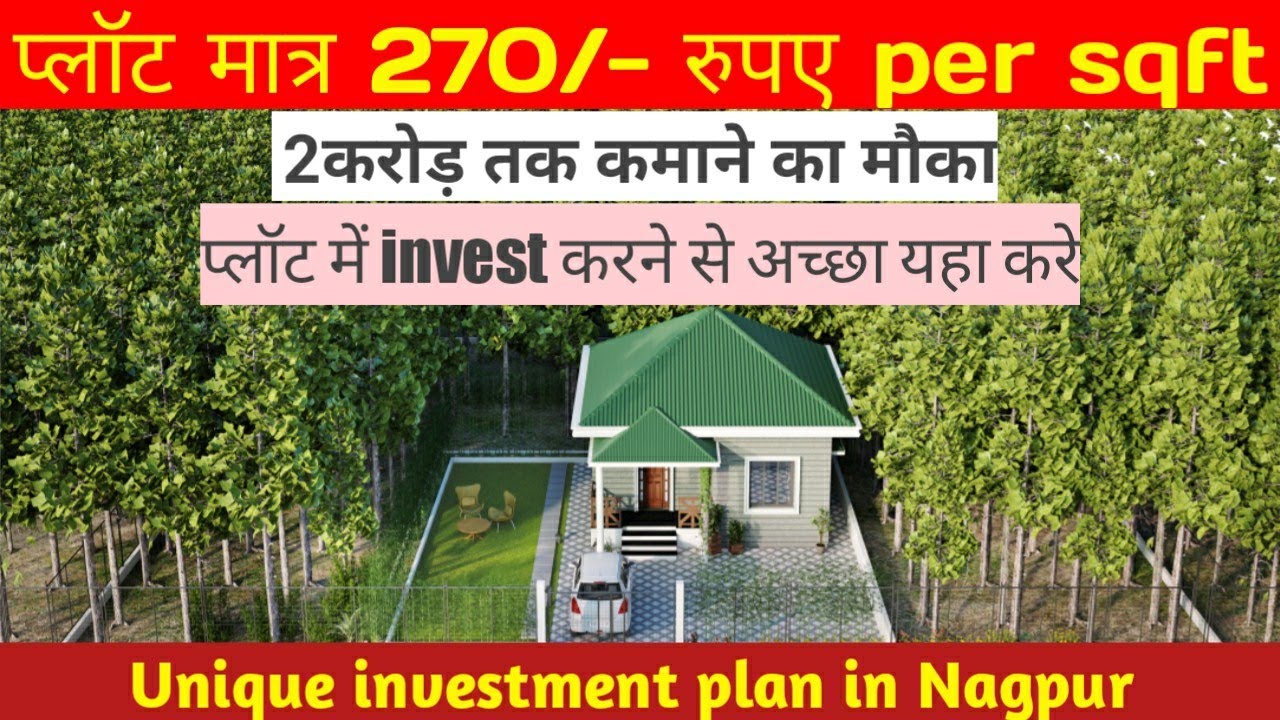 Plots only 270/- rs per sqft|Best investment plots in Nagpur|teak wood farming details sagwaan farm
