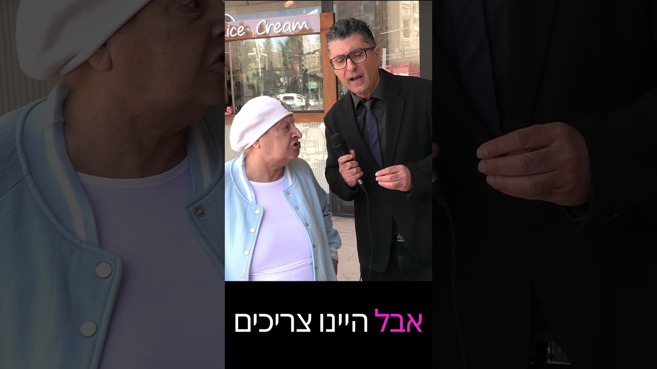 שאגת הארי- תיזמון המבצע | משאלי רחוב מלחמה | #דודוארז #משאל #שאגתהארי #משאלרחוב #משאלרחובדודוארז