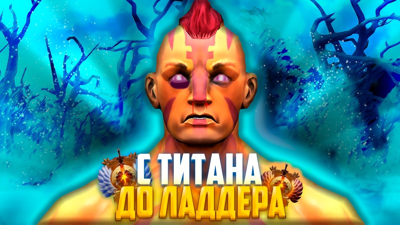 С ТИТАНА ДО ТОП 1000: Я ПОПАЛ В ХАЙДЕН ПУЛ!