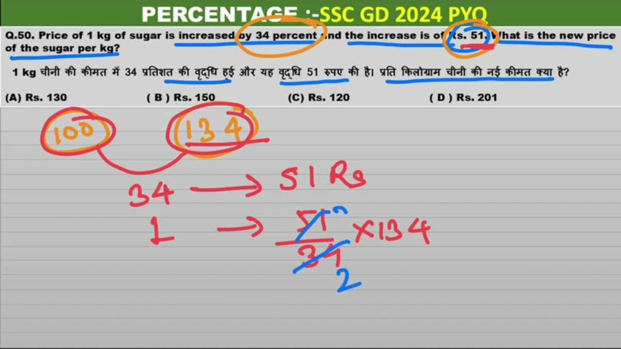 Price of 1 kg of sugar is increased by 34 percent and the increase is of Rs. 51. What is the new pri