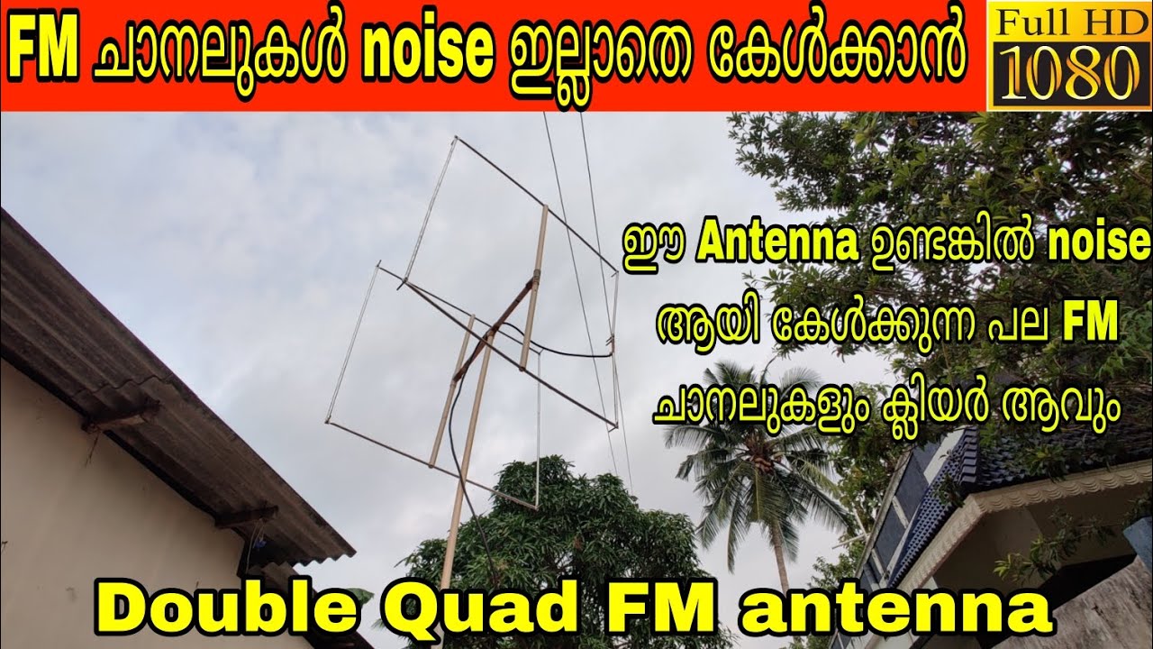 FM double quad Antenna എങ്ങനെ നിർമിക്കാം | How to make FM Double quad Antenna at home