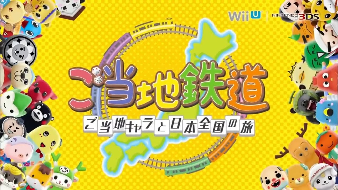 ご当地鉄道 関連CM集 2014 - 2018年
