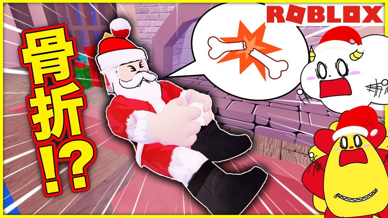 サンタさんが骨折しちゃった！？プレゼント配りのお手伝いをしてクリスマスを守れ！【ロブロックス・ROBLOX】｜ゲーム実況｜★サンサンキッズGAMES★