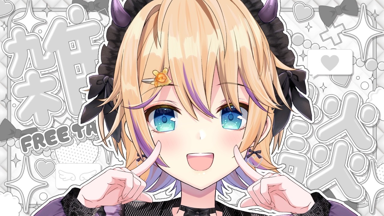 【雑談】🎀初見さん大歓迎🎀3月折り返し！今週もよろしくね～🫶【パティ・フラヴィ/World Connect Project】