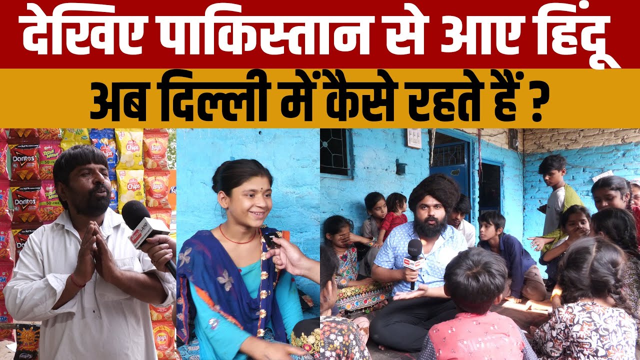 जानिए Delhi में Pakistan से आए हिंदू शरणार्थी इस समय कैसे रह रहे हैं Majnu-ka-tilla के पास है कॉलोनी