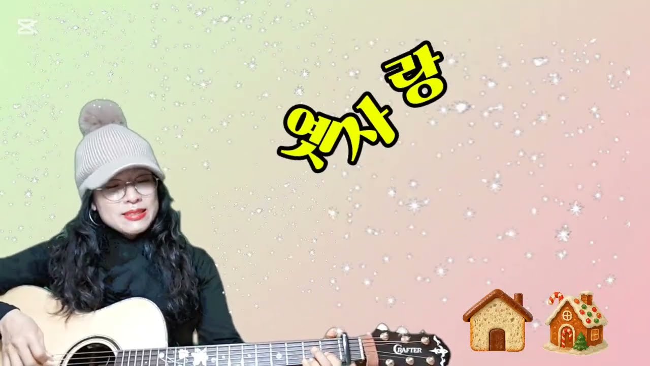 옛사랑/이문세  ~새해복 많이 받으세요~