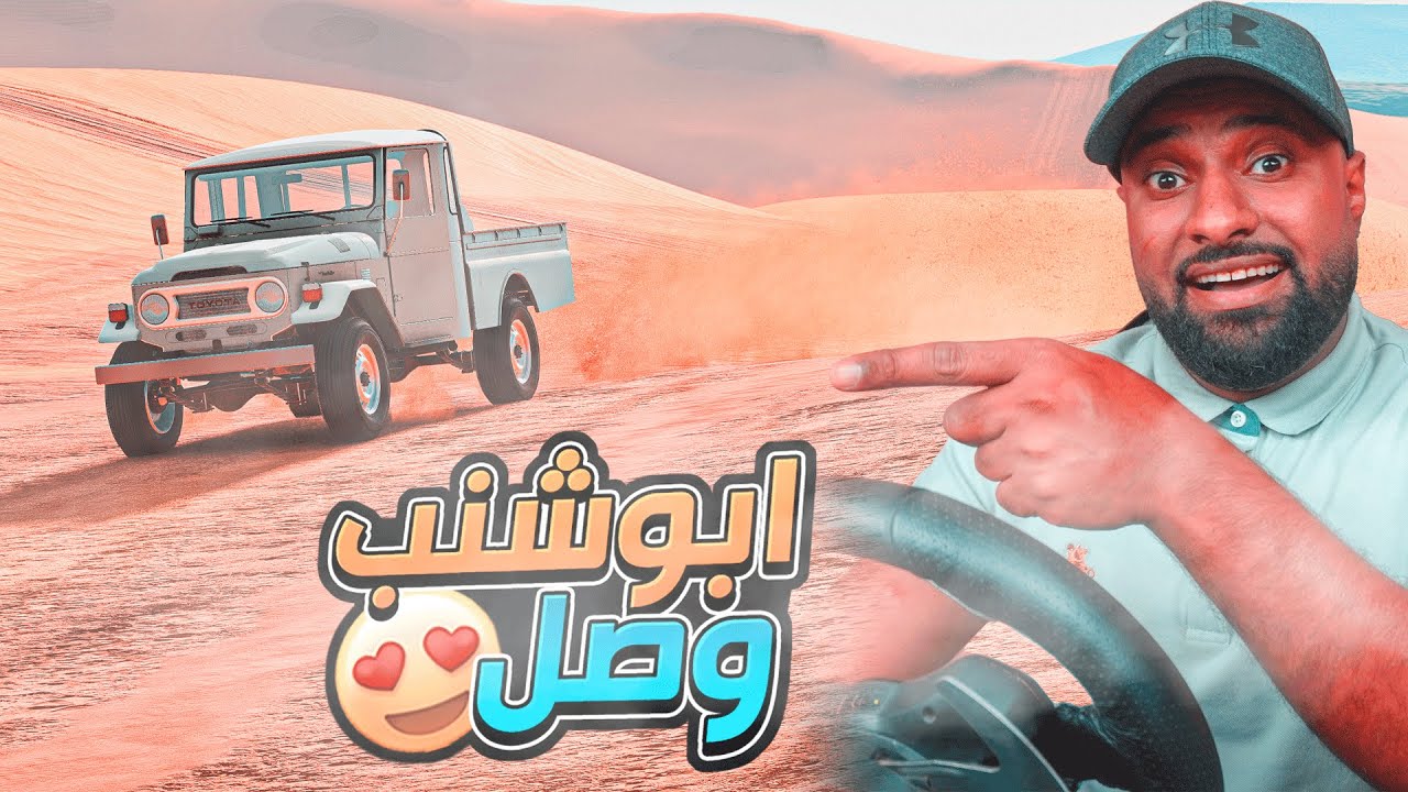 ابوشنب وصل😍🔥لاندكروزر معدل تيربو🔥!!  | محاكي الحوادث !!!!!!!!!!!!!!