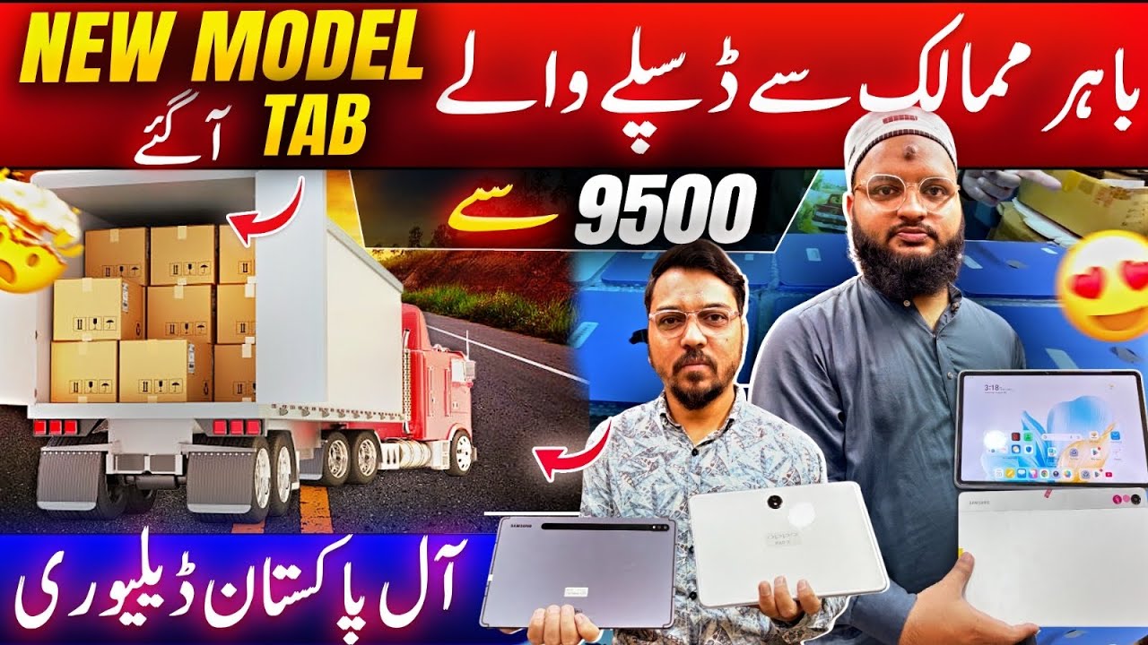 Imported Tab Stock in Pakistan | Graphics & Gaming Tab | Low Budget Tab | High Performance Tab