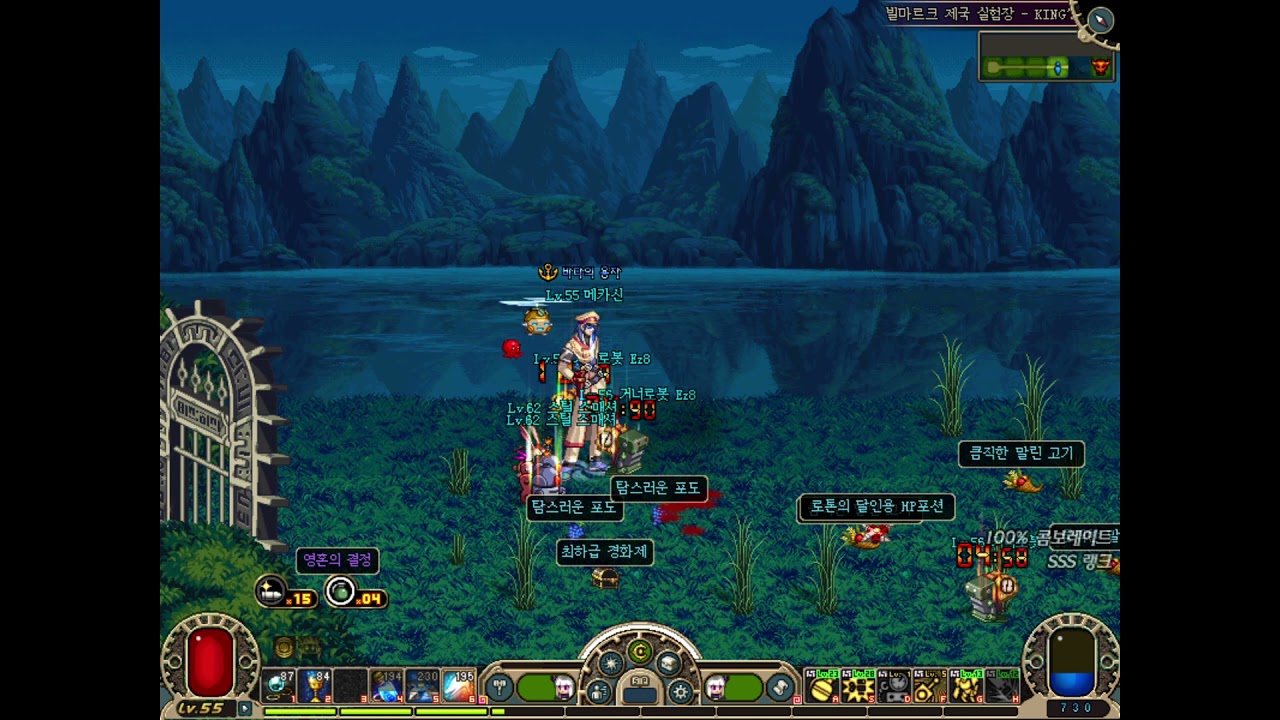 빌마르크 제국 실험장