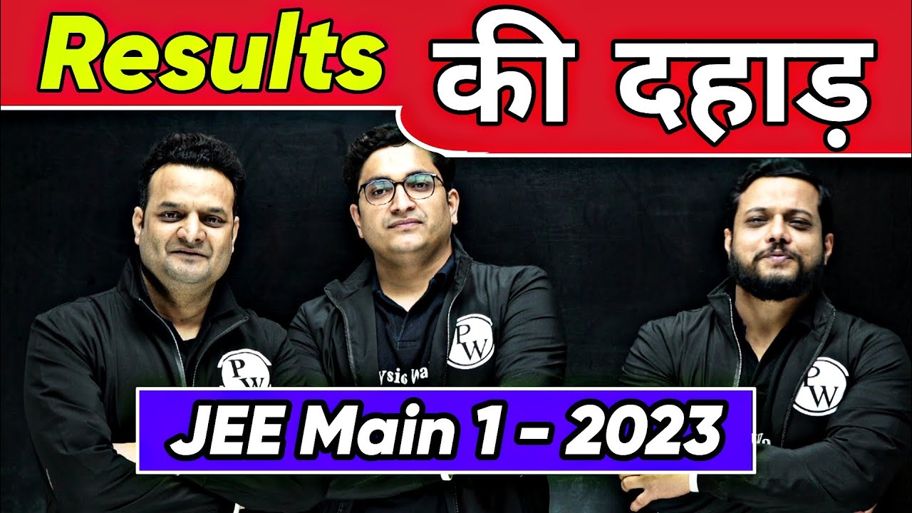 JEE Main 1 RESULTS - एक बार फिर से PW की दहाड़ !! 🚀 | Physics Wallah JEE Main 2023
