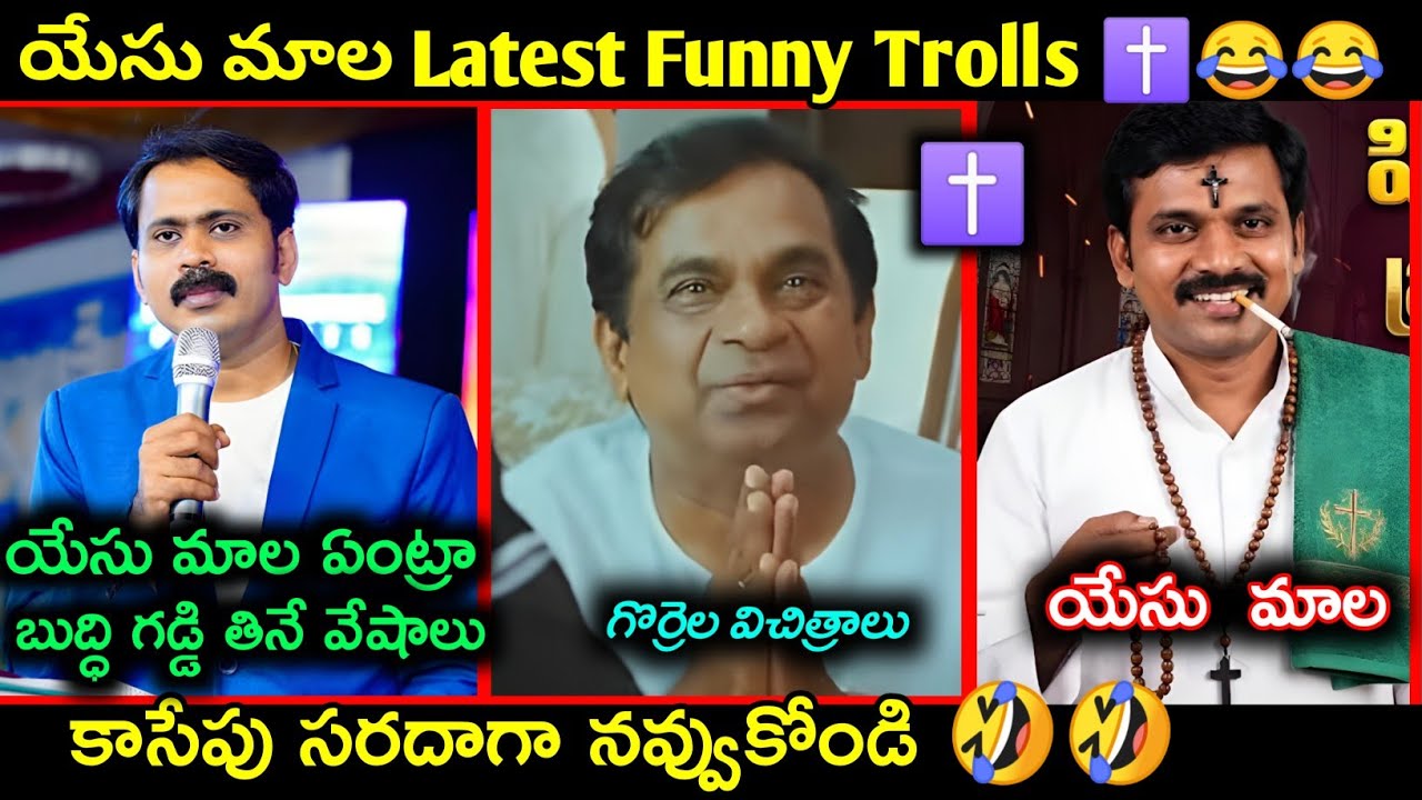 Pastor Vijay Prasad Funny & Sensational comments on యేసు మాల | Yesu Maala funny Trolls ||  గొర్రెలు