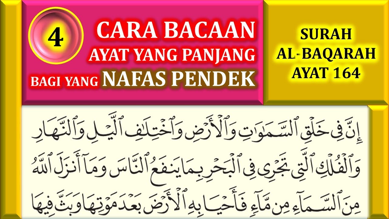 CARA BACAAN AYAT PANJANG UNTUK YANG BERNAFAS PENDEK  : CONTOH AYAT 164 SURAH AL-BAQARAH