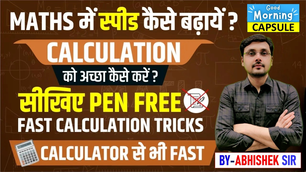 🔥 Calculation Tricks | 🚀 Master Calculation in Seconds for Fast Maths ⚡ | By Abhishek Sir