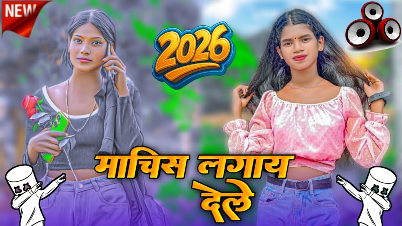 New Nagpuri Dj Song|Singer Nitesh Kachhap Nagpuri Song|Machish Lgay Dele 