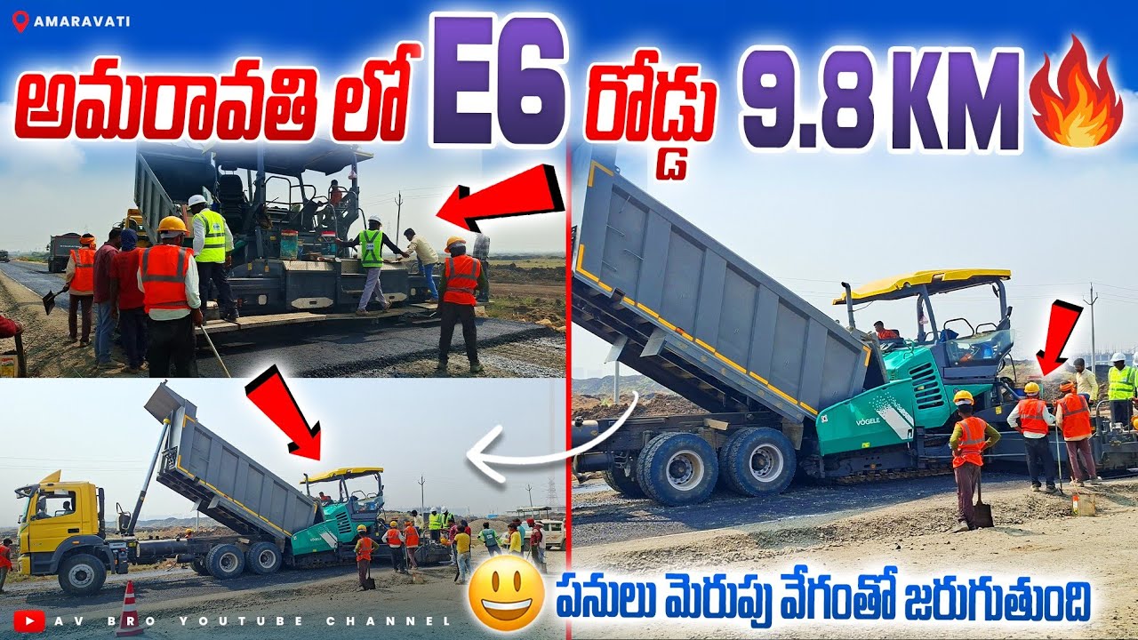 అమరావతి లో E6 రోడ్డు 9.8 KM పనులు మెరుపు వేగంతో జరుగుతుంది🔥| #amaravati #avbro