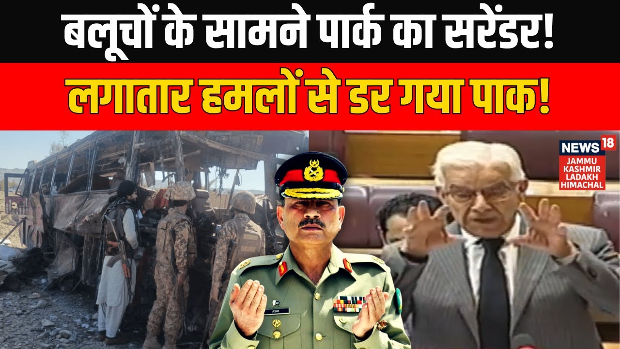 Pakistan Defence Minister Khawaja Asif Admits Army Struggling Against BLA Amid Security Crisis