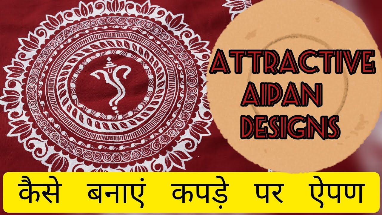 #aipan #uttarakhand  #handmade #artist  कैसे बनाएं कपड़े पर ऐपण | easy aipan design | pooja padiyar