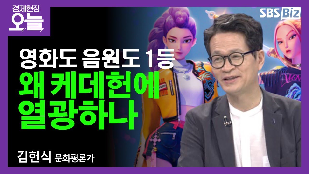[이슈체크] 외국인관광객 '역대 최대'…최근 K-엔터 동향은?