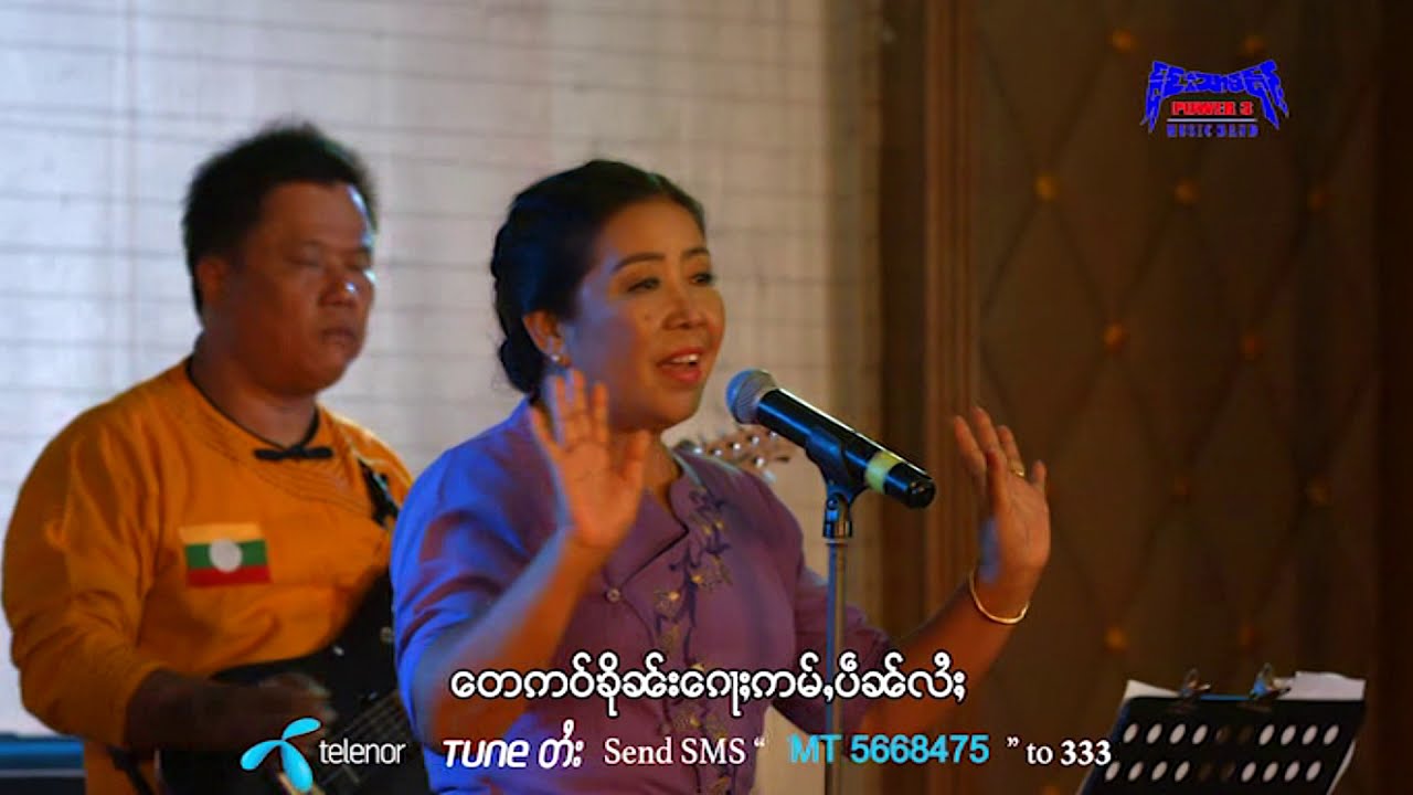 ပူၼ်ႉသူပ်းယဝ်ႉလူး - ၼၢင်းၼၢင်း  ป้นซบเย้าลู - นางนาง【Official MV】