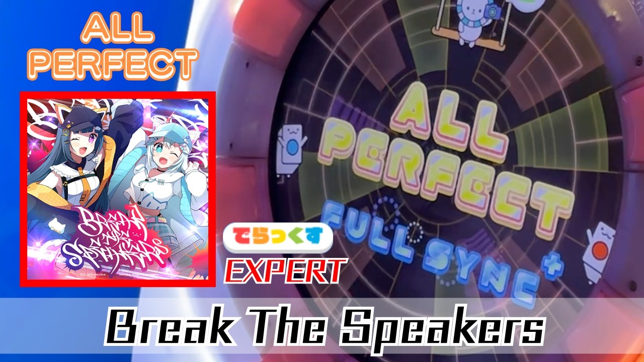 【maimaiでらっくす】Break The Speakers（EXPERT）ALL PERFECT
