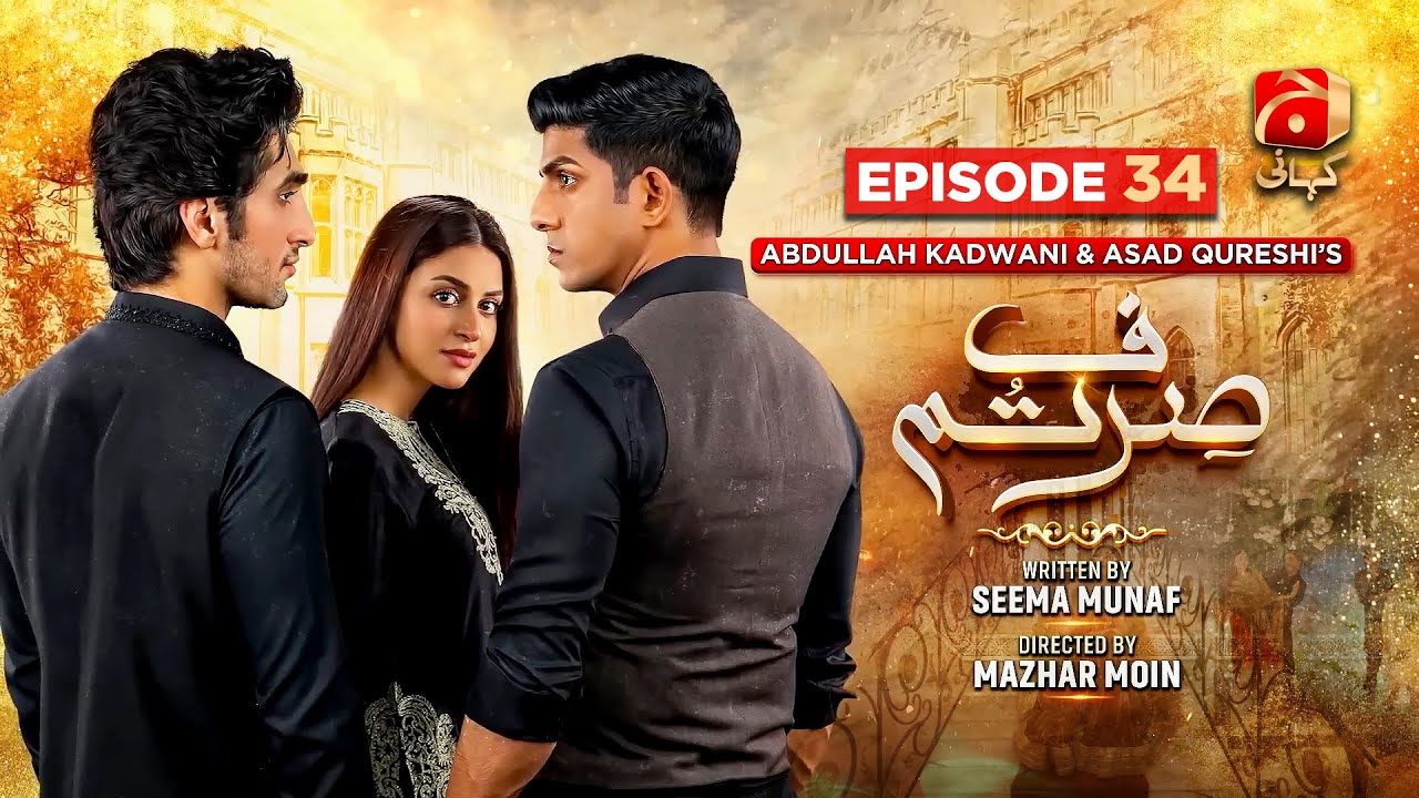 Sirf Tum Episode 34 | Anmol Baloch - Hamza Sohail - Mohsin Abbas - Hiba Aziz | Geo Kahani