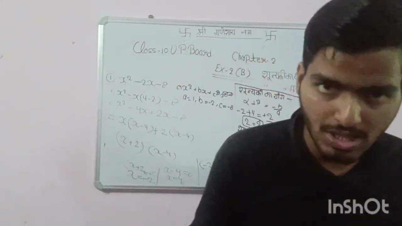 UP Board Class 10 Maths Chapter 2 Ex B Part 1 | Manohar Re | Full Solution Hindi Medium