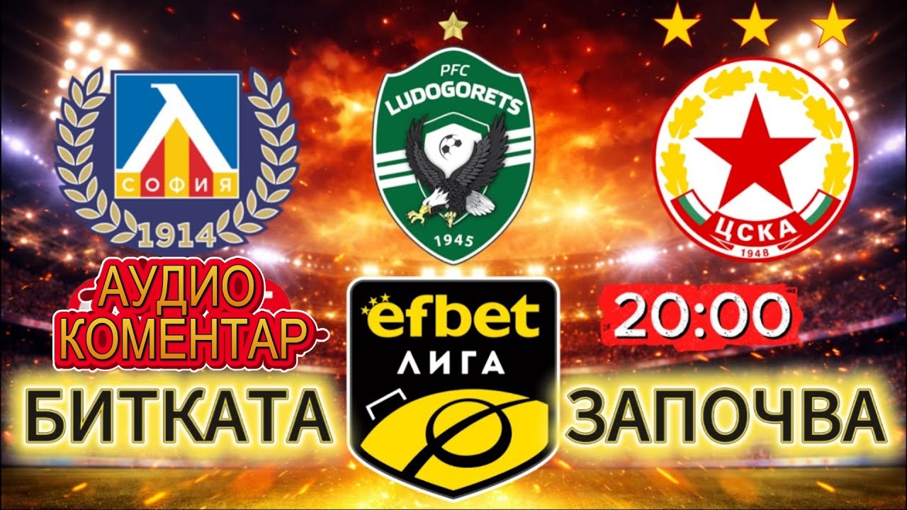 efbet Liga LIVE | Остават 5 кръга! Битка за титлата, Европа и оцеляване ⚽🔥