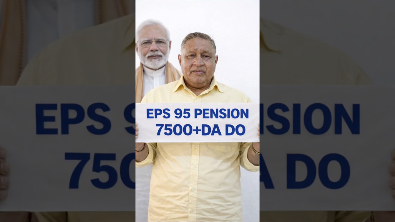 EPS-95 Pension Latest News Today | EPS-95 Increase | सरकार तक पहुँची पेंशन की आवाज़