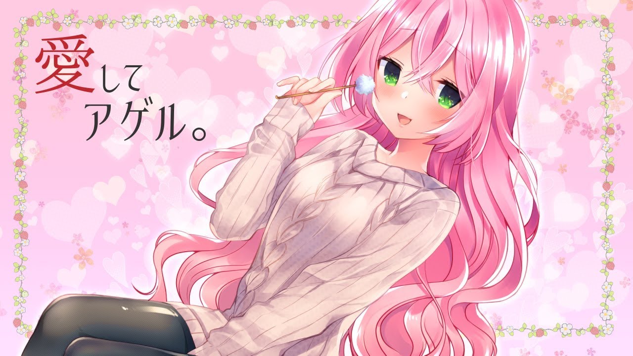 【音声作品】愛してアゲル。【Earcleaning】