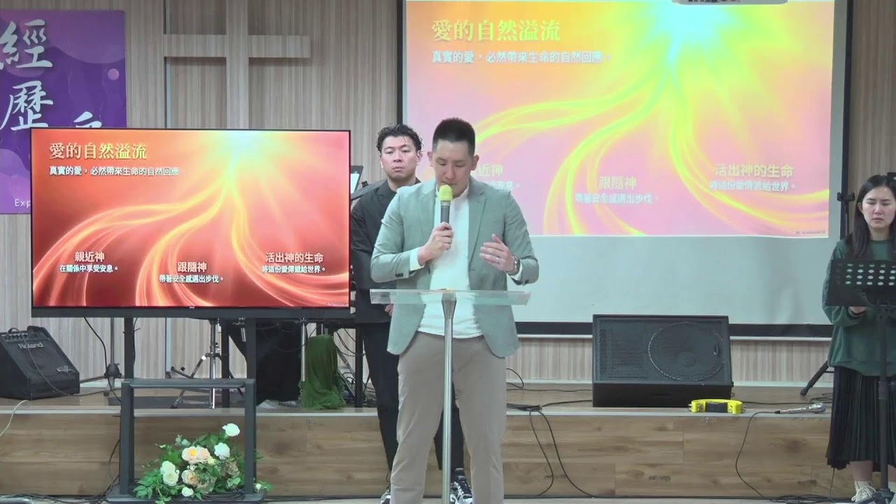 2026.03.15 | 你是被愛的 | 莊友庭區長