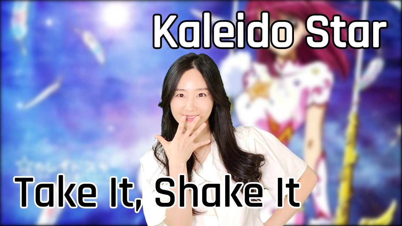 Kaleido Star -  Take It, Shake It (Full ver.) カレイドスター