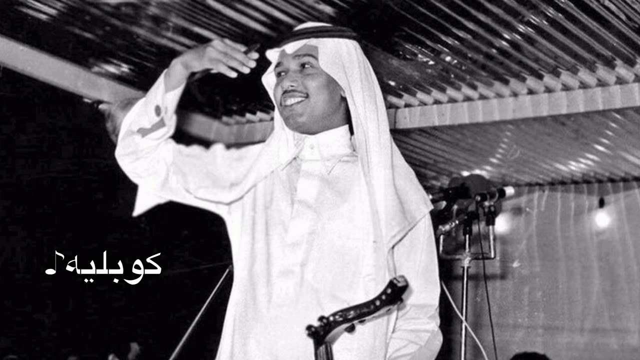 يا مركب الهند - محمد عبده | تسجيل نادر بجودة عالية