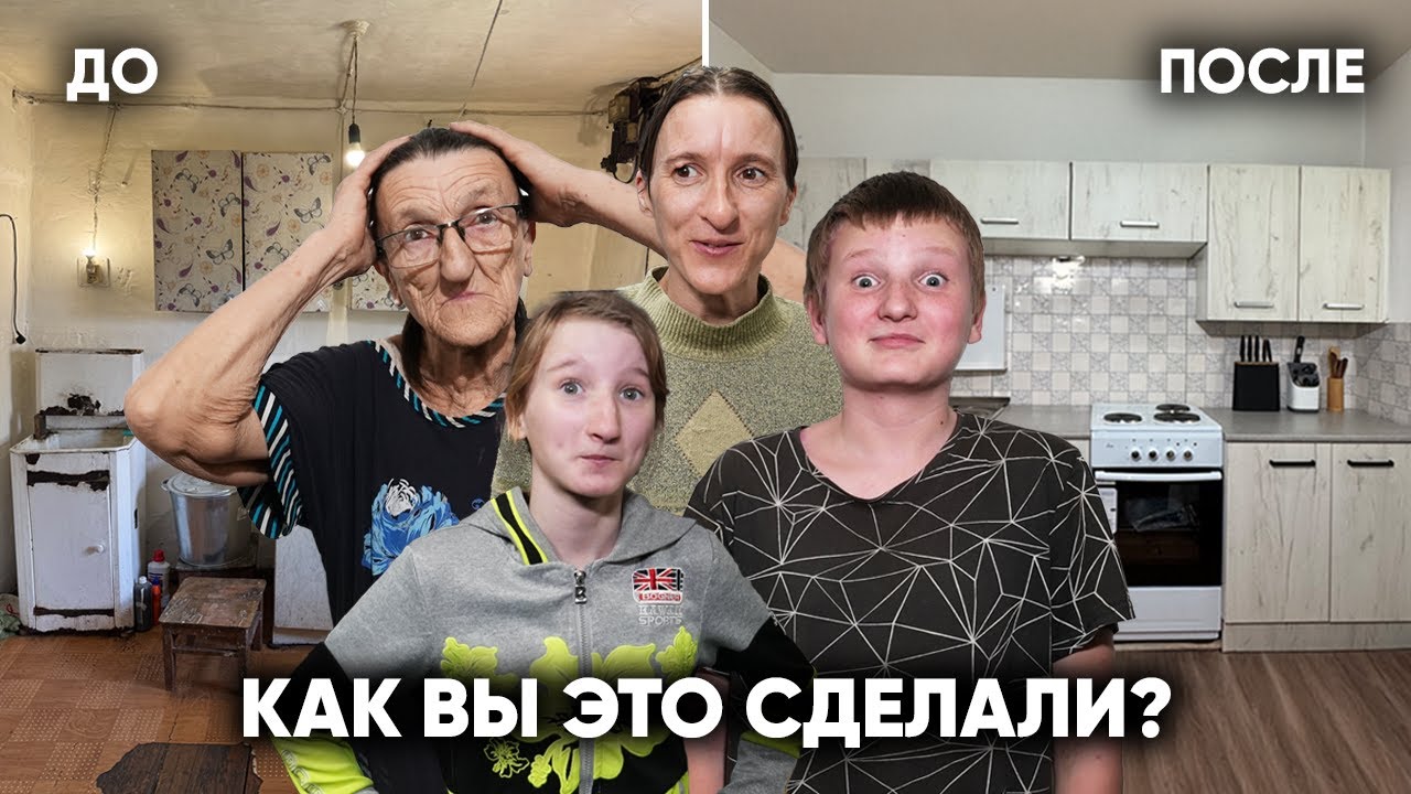 ФИНАЛ. ИХ ВСЮ ЖИЗНЬ ОБЗЫВАЛИ ТУПЫМИ. ТЕПЕРЬ ОНИ НАЧИНАЮТ НОВУЮ ЖИЗНЬ.