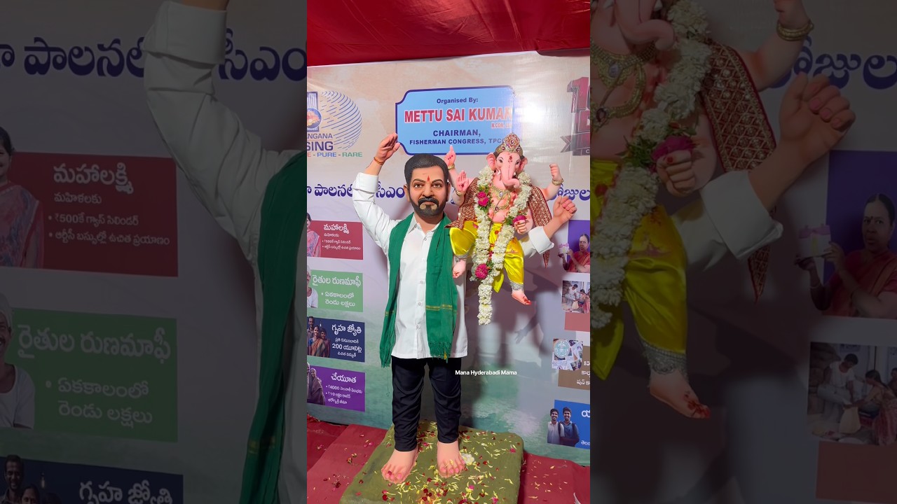 CM Revanth Reddy With Ganesh | Most Trending Ganesh #ganesh #ganeshchaturthi #revanthreddy