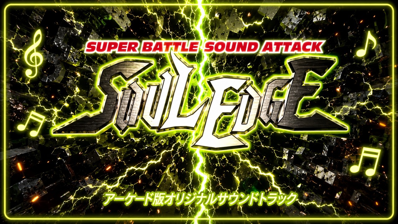 Soul Edge / Blade OST: Courage [Name Entry]
