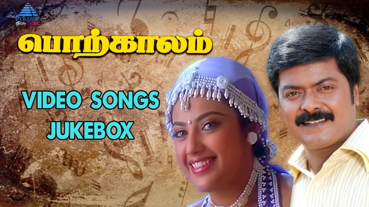 Porkkaalam Movie Songs | Video Jukebox | Murali | Meena | Sanghavi | Deva | Pyramid Glitz Music