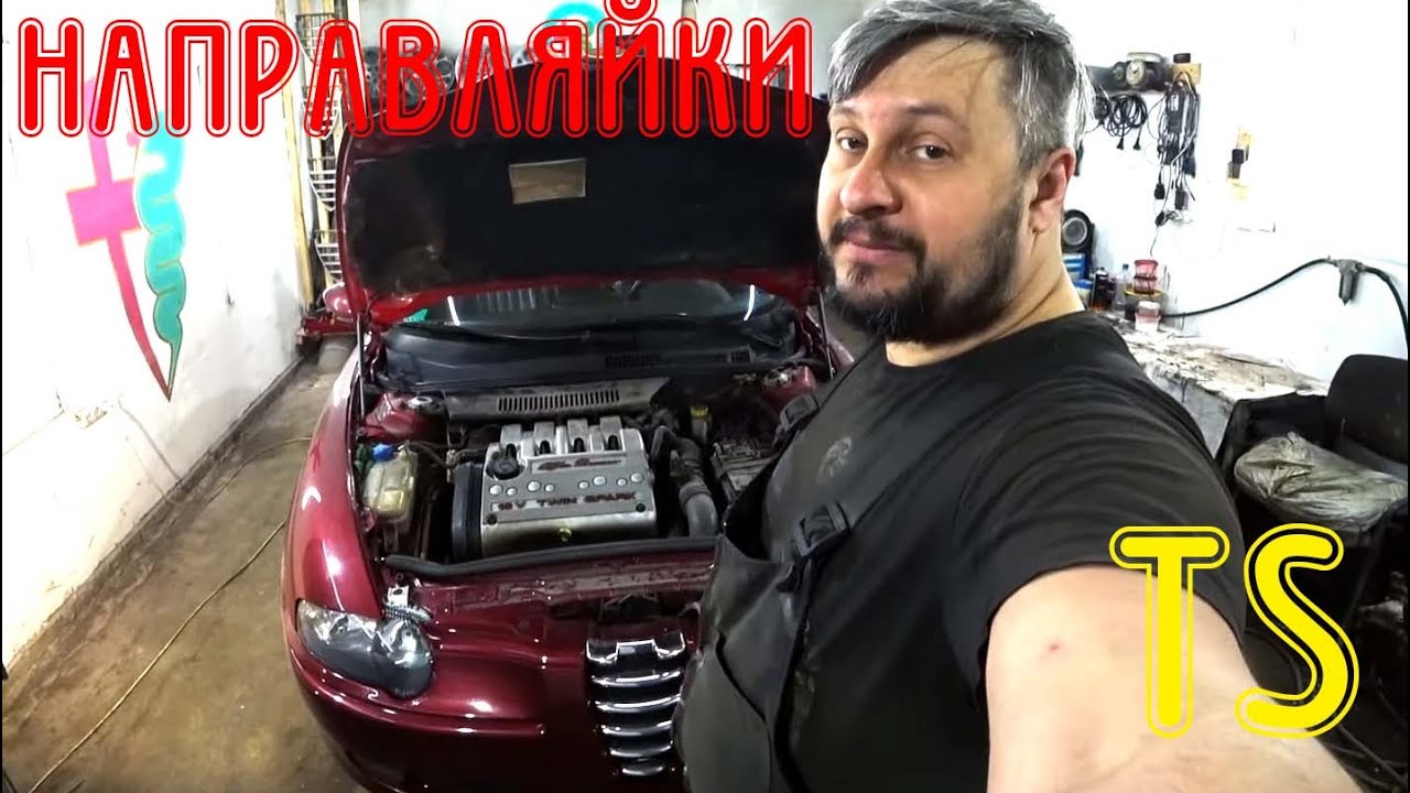 Замена направляющих клапанов на Alfa Romeo 147 Twin Spark