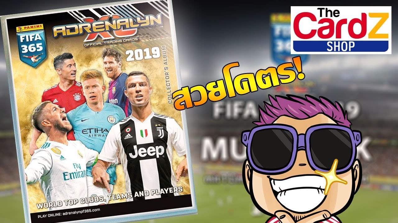 การ์ดปีนี้ทำออกมาสวยจริงๆโว้ย! Panini Adrenalyn XL 2019!