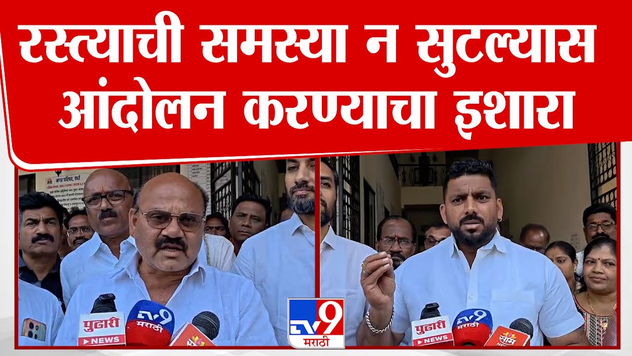 Wardha Protest | रस्त्याची समस्या न सुटल्यास आंदोलन करण्याचा इशारा