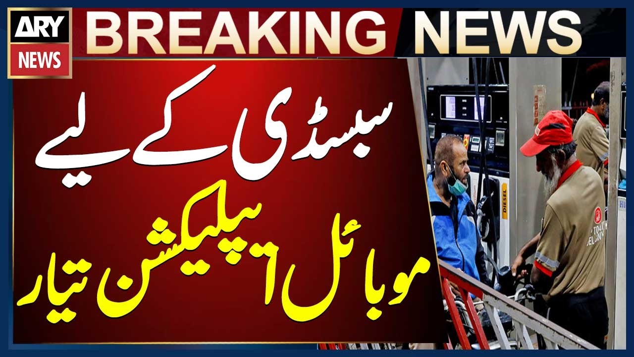 Govt Speeds Up Petrol Subsidy Plan