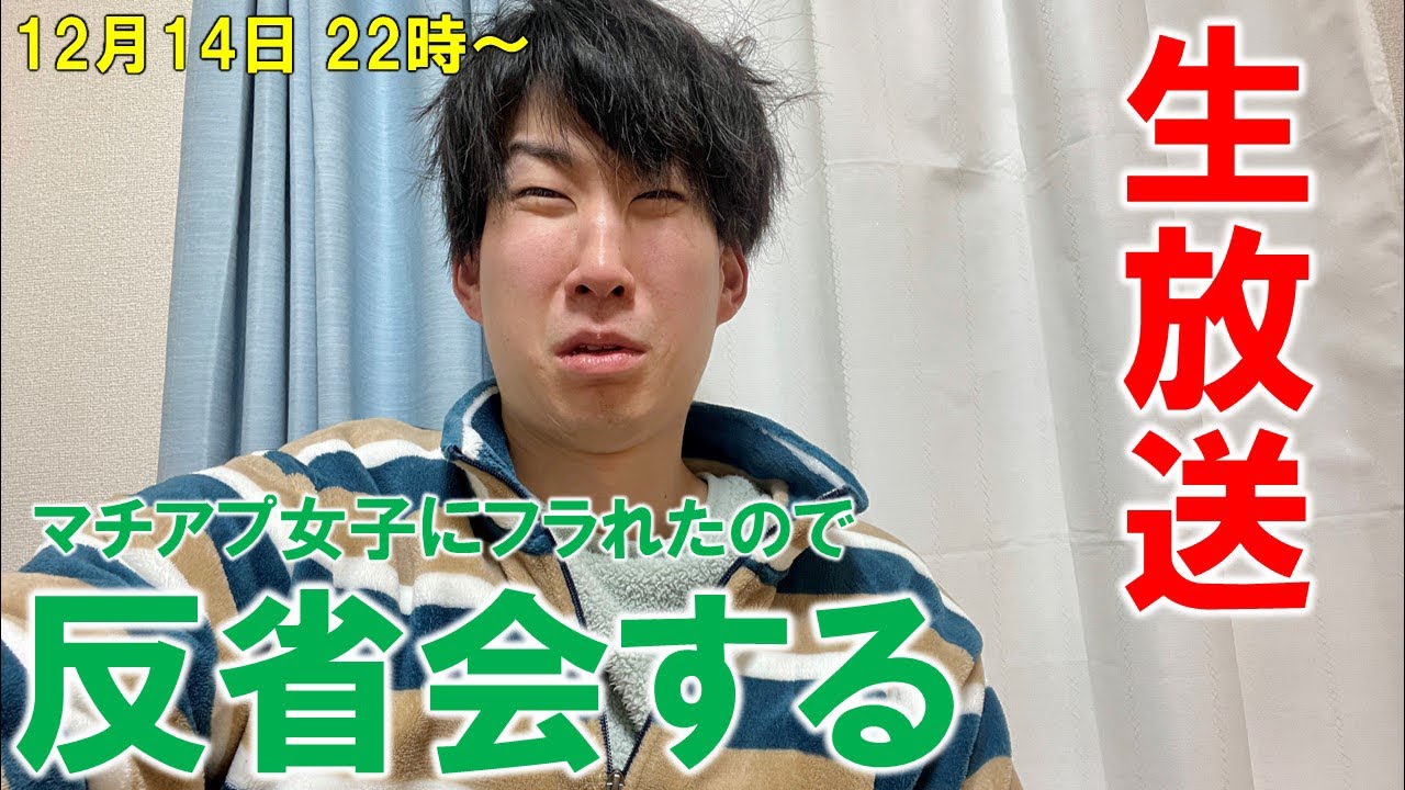 俺はなぜ振られたのかを考察する【津田圭介の終わらないラジオ】