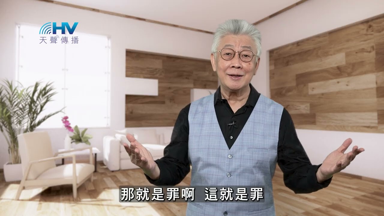 20260128 正視自己生命的光景 [恩典365 - 詩篇系列]