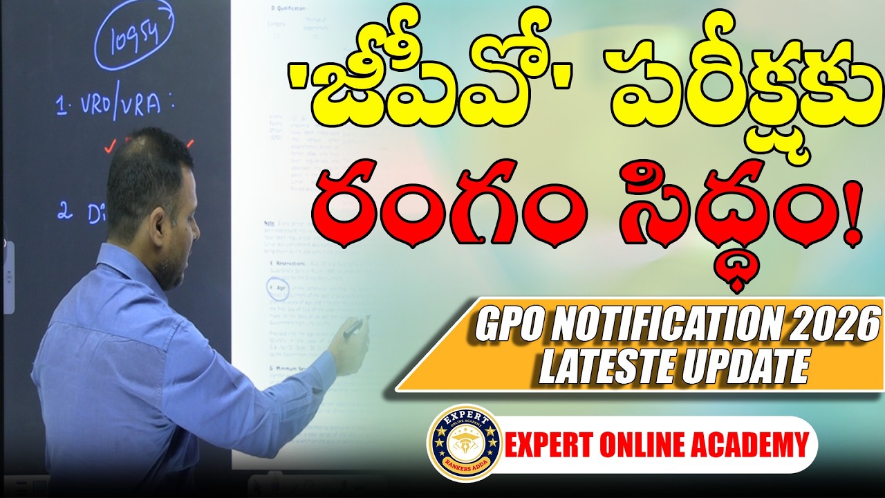 GPO Notification 2026 Latest Update | Telangana GPO Update | GPO Service Rules Full Details