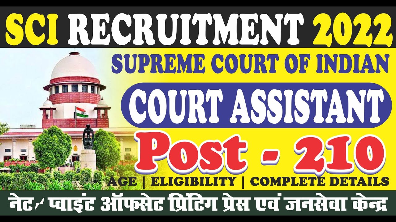 SCI Junior Court Assistant Recruitment 2022 | SCI JCA