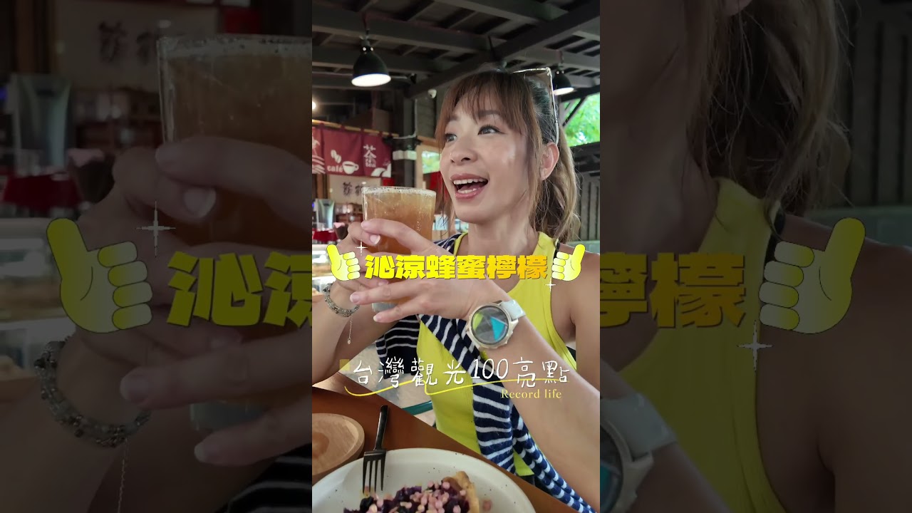 |說走就走！宜蘭礁溪的療癒旅行| 台灣觀光100亮點