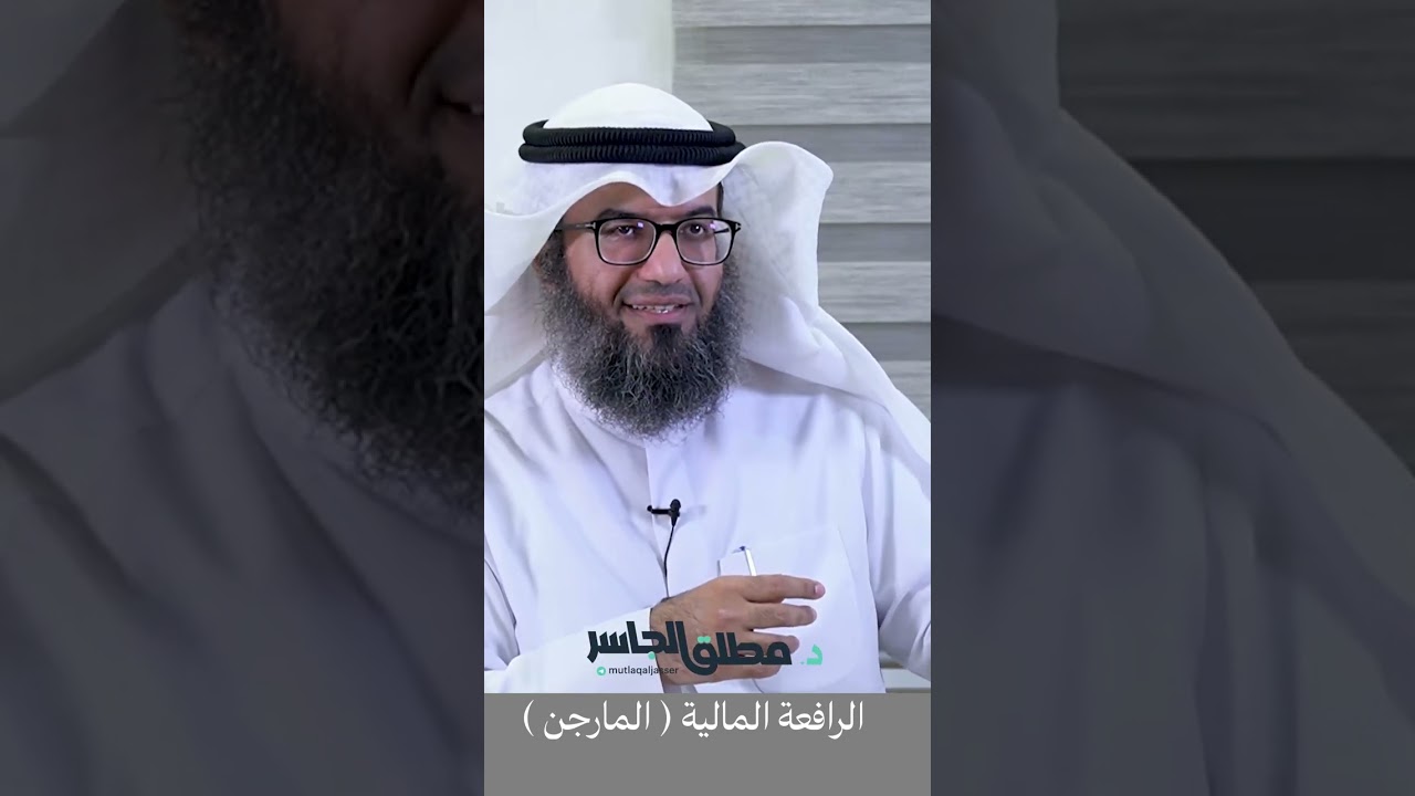 الرافعة المالية - Margin