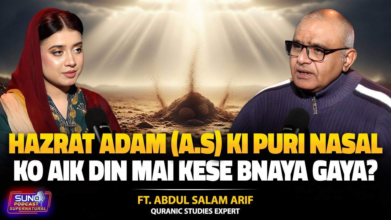 How Allah Created Adam (A.S) & Human Lineage | Islam & Theory of Evolution | Ft. Abdul Salam Arif