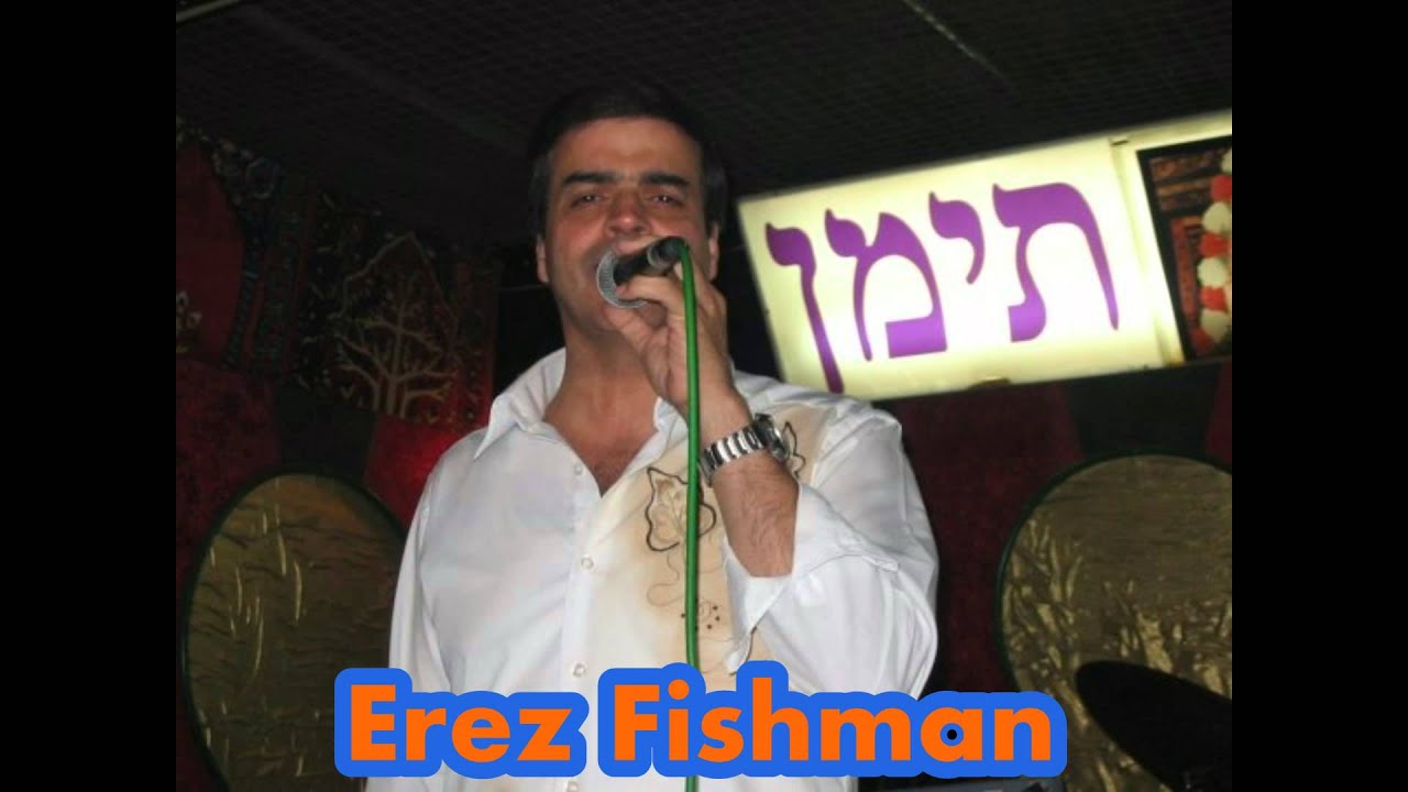 ציון גולן - מחולות תימן 2004 - מחרוזת יום אלאחד | زيون جولان ♫